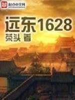 1851之远东风云