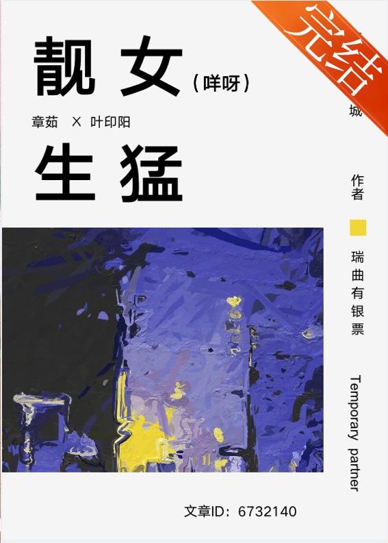 靓女生猛免费阅读笔趣阁