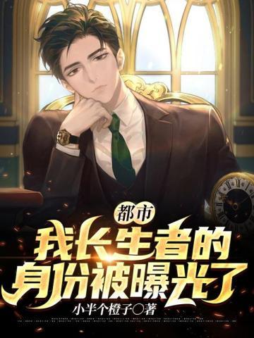 长生是哪个的人物