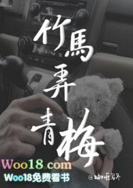 竹马弄青梅1v1h笔趣阁最新章节更新时间