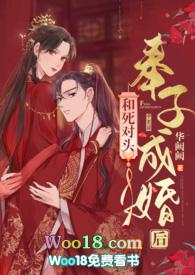 和死对头奉子成婚后甄珠