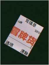 冒牌货糖醋小鱼干