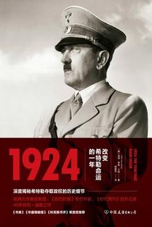 1944年希特勒