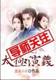 三国吧兄弟太极内置