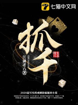 抓千陈雪死了么