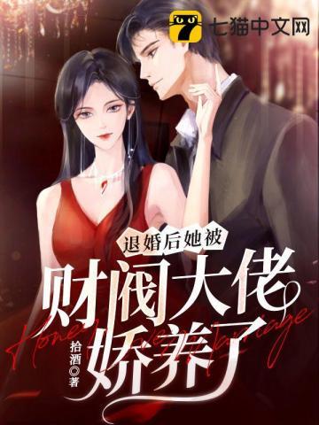 被退婚后暴富