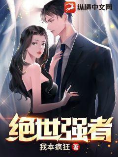 综武天道曝光十大绝世强者