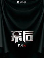 幕后黑手是什么意思