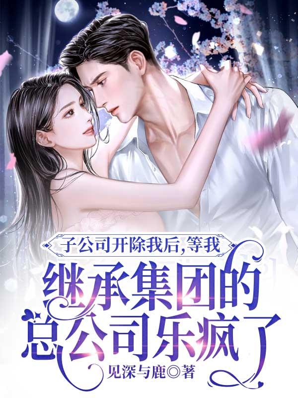 子公司破产员工怎么办