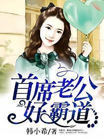 首席老公先婚厚爱