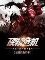 硬核危机类似幕后黑科技