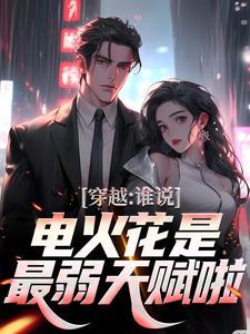 电火花百度百科