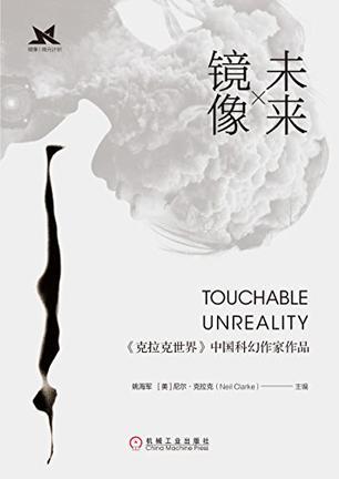 未来镜像的表现