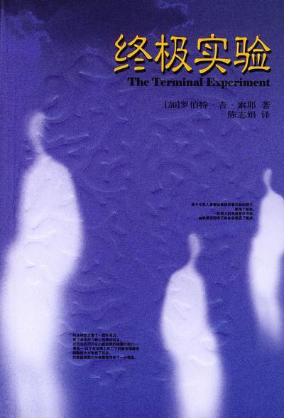 终极实验成功开局