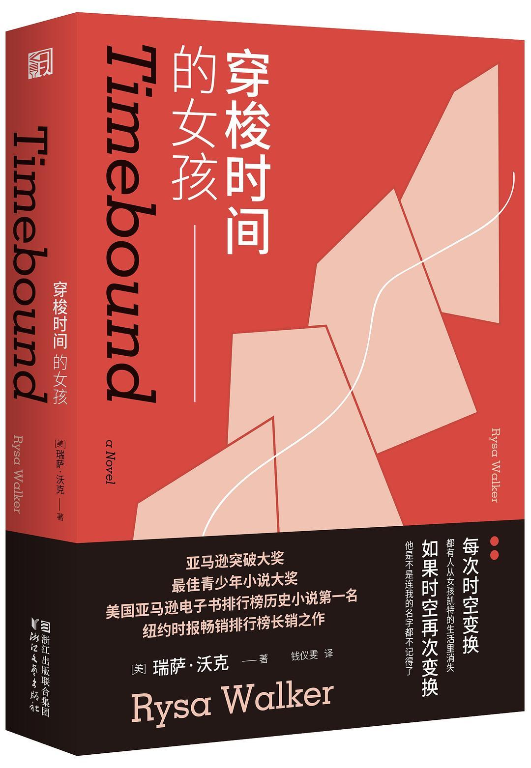 时间穿梭的电影