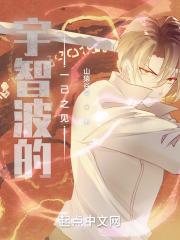 宇智波一族的梗