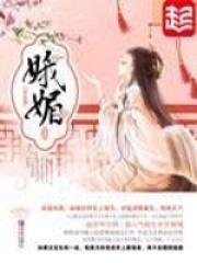 娥媚山月歌李白