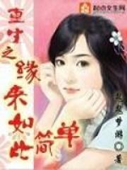 重生之缘来如此简单免费阅读无弹窗最新章节更新时间