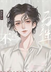 假少爷重生后成了万人迷 子浣 晋江