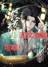 穿成乖软夫郎的农家书生讲的什么