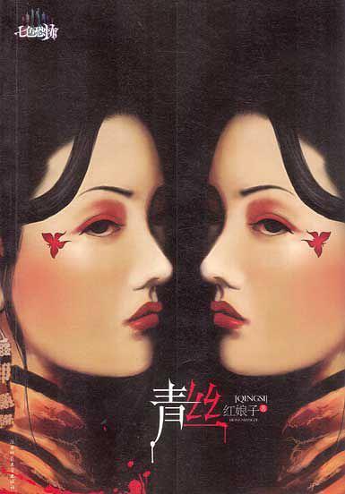 青丝变白发的优美句子