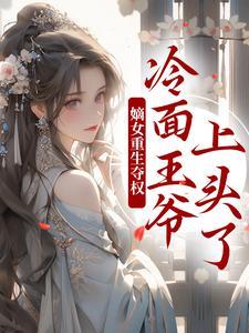 叶流锦重生萧昭衍萧元景免费