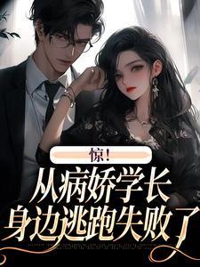 叶寒川向晚叶少的小逃妻免费阅读