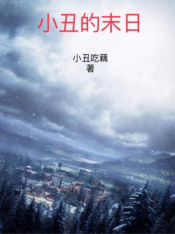 小丑moji