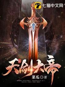 天剑山上十位大帝