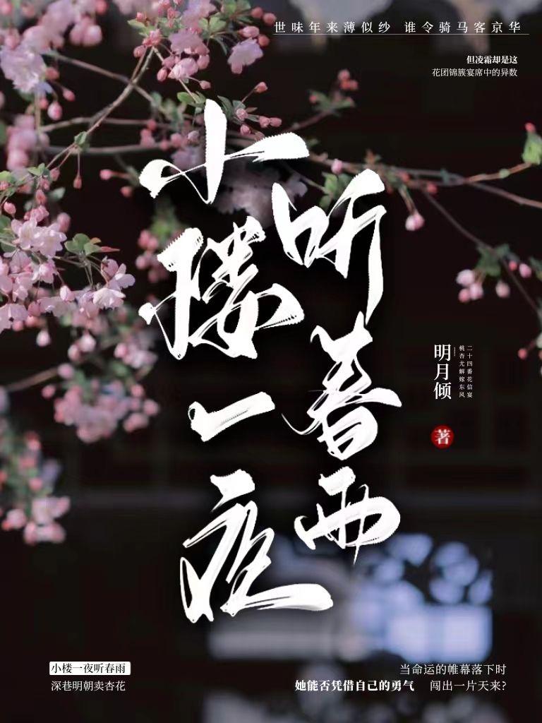 深巷明朝卖杏花翻译