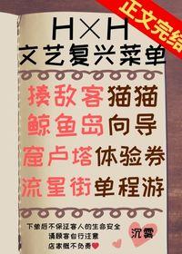 念能力是奇美拉女王格格党