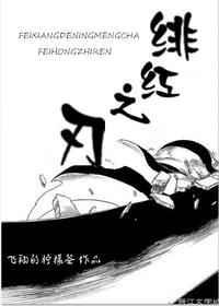 绯红之刃是哪个英雄皮肤