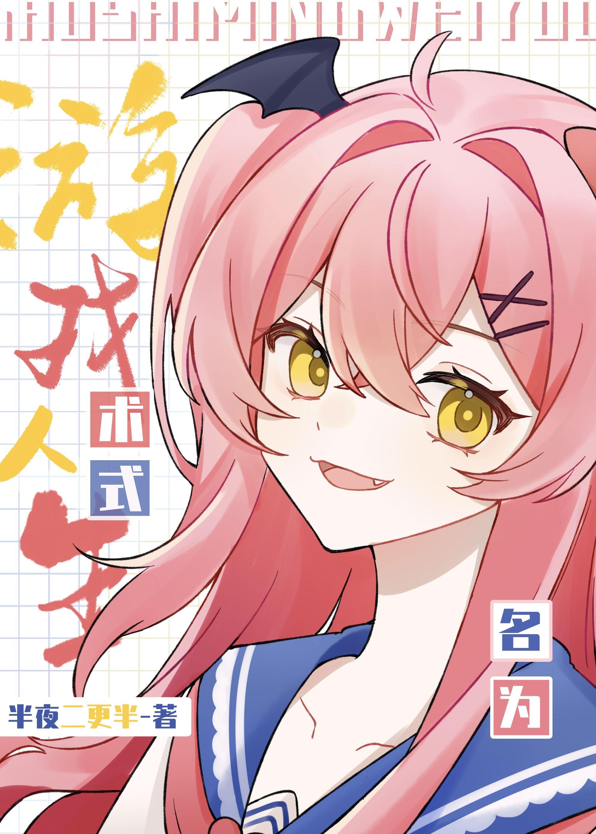 术式名为游戏人生免费观看