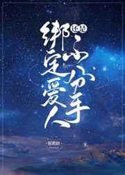 希腊神话绑定爱人还是不分手格格党