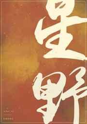 星野源透露与新垣结衣约会