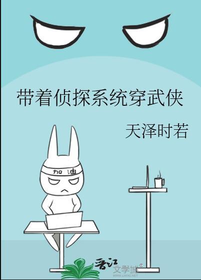江湖融合守则[综武侠