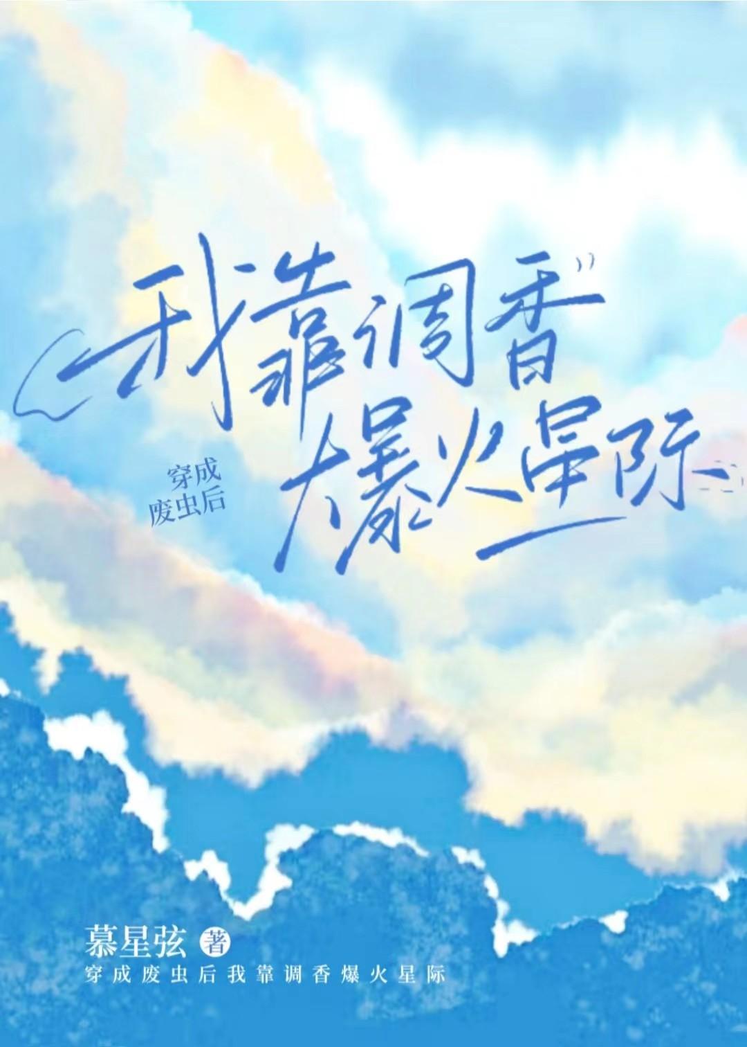 穿成废柴的大佬[系统