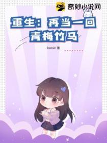 重生后才发现我有青梅竹马TXT