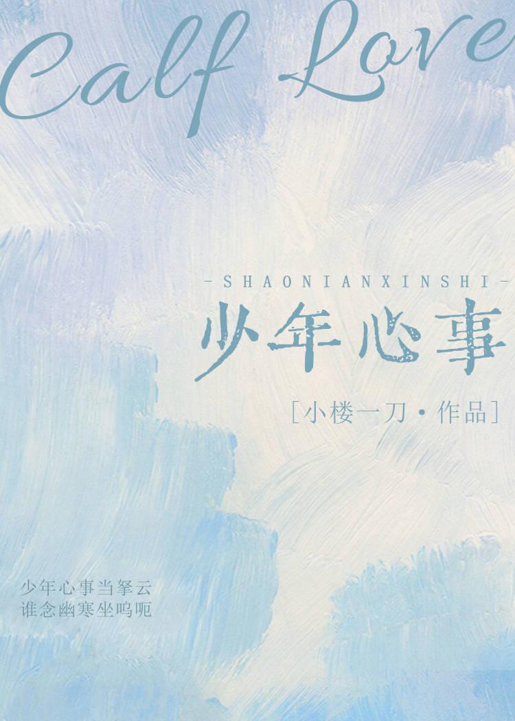 少年心事当拏云的拏怎么读