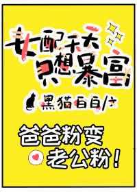 女配每天只想暴富