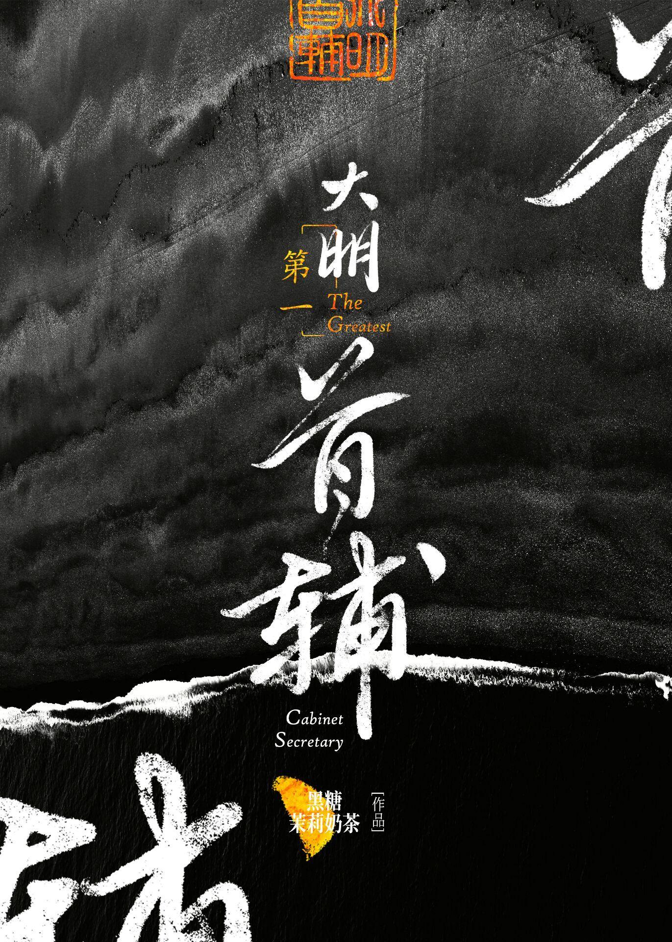 大明求学日常txt百度