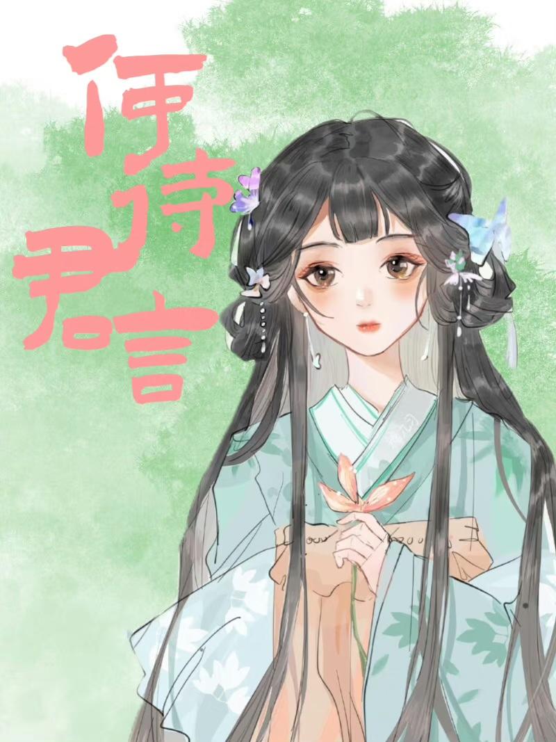 聘江山阮