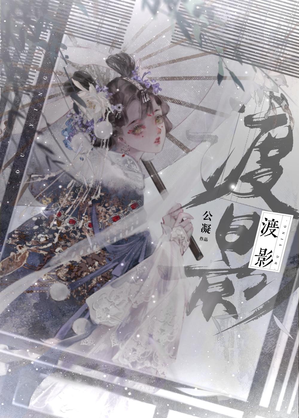 殿下何必当初