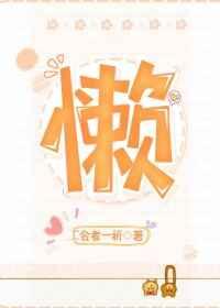 这个干部懒到出奇 百度