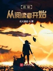 诡秘从阅读者开始纯白之眼是什么