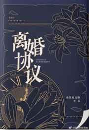 离婚协议签了有法律效力吗