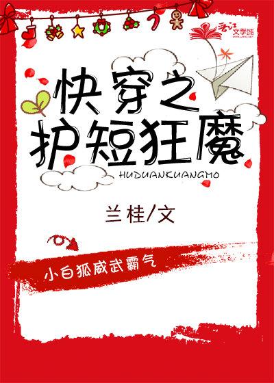 快穿之护短狂魔免费