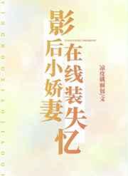 在线装失忆免费