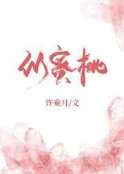 似蜜桃校园全文免费阅读