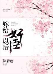 权臣养妻日常圆房